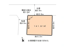 【東京都/練馬区中村南】練馬区中村南2丁目　土地 