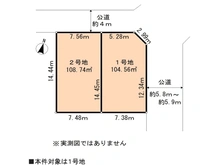 【東京都/多摩市一ノ宮】多摩市一ノ宮4丁目　土地 