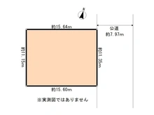 【神奈川県/横浜市緑区西八朔町】横浜市緑区西八朔町　土地 