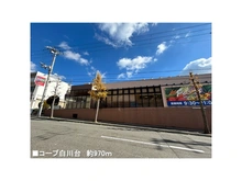 【兵庫県/神戸市須磨区東落合】神戸市須磨区東落合3丁目　土地 