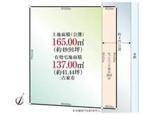 【埼玉県/さいたま市緑区原山】さいたま市緑区原山3丁目　土地 