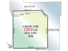 【東京都/町田市旭町】町田市旭町2丁目　土地 