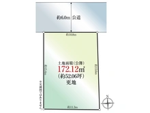 【東京都/町田市成瀬が丘】町田市成瀬が丘3丁目　土地 