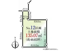 【東京都/多摩市貝取】多摩市貝取　土地 