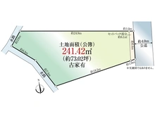 【神奈川県/川崎市多摩区長尾】川崎市多摩区長尾2丁目　土地 