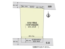 【大阪府/大阪市北区本庄東】大阪市北区本庄東1丁目　土地 