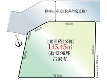 【神奈川県/横浜市泉区中田東】横浜市泉区中田東2丁目　土地 