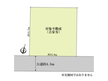 【神奈川県/横浜市緑区東本郷】横浜市緑区東本郷2丁目　土地 
