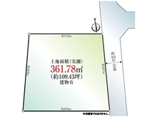 【東京都/東大和市湖畔】東大和市湖畔1丁目　土地 