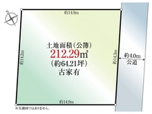 【東京都/練馬区東大泉】練馬区東大泉6丁目　土地 