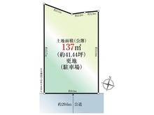 【埼玉県/さいたま市北区宮原町】さいたま市北区宮原町4丁目　土地 