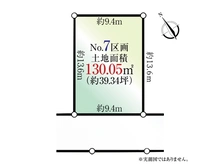 【東京都/日野市大字日野】日野市大字日野　土地 