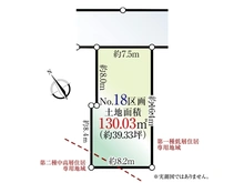 【東京都/日野市大字日野】日野市大字日野　土地 