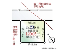 【東京都/日野市大字日野】日野市大字日野　土地 