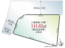 【東京都/羽村市羽中】羽村市羽中2丁目　土地 