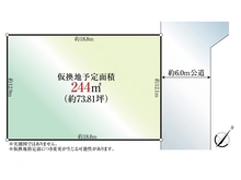 【東京都/日野市豊田】日野市豊田3丁目　土地 