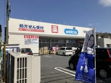 【埼玉県/川口市北園町】川口市北園町　土地 