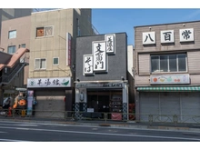 【東京都/文京区大塚】文京区大塚5丁目　土地 