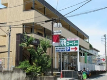【東京都/調布市深大寺東町】調布市深大寺東町7丁目土地 