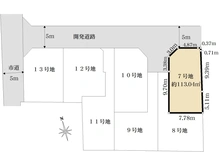 【東京都/三鷹市上連雀】三鷹市上連雀7号地 