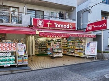 【東京都/世田谷区下馬】世田谷区下馬三丁目 土地 