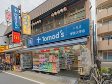 【東京都/世田谷区下馬】世田谷区下馬三丁目 土地 