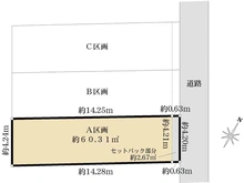 【埼玉県/さいたま市浦和区針ヶ谷】さいたま市浦和区針ヶ谷3丁目土地　A区画 