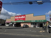 【大阪府/茨木市橋の内】茨木市橋の内　古家付土地 