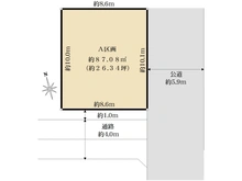 【東京都/練馬区田柄】練馬区田柄二丁目　売地 