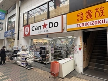 【東京都/品川区中延】品川区中延四丁目　売地 