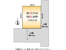 【東京都/目黒区緑が丘】目黒区緑が丘3丁目土地 
