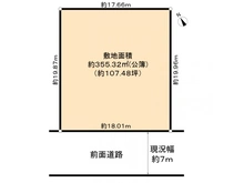 【東京都/足立区佐野】足立区佐野2丁目土地 