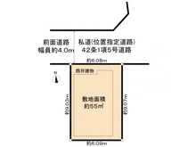 【東京都/足立区伊興本町】足立区　伊興本町1丁目　古家付き土地 