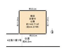 【大阪府/枚方市三栗】枚方市三栗1丁目土地 