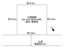 【千葉県/我孫子市泉】我孫子市泉　土地 