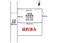 【千葉県/流山市江戸川台西】流山市江戸川台西4丁目　土地 