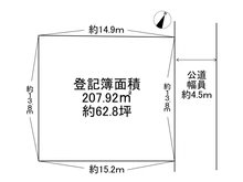 【千葉県/流山市西初石】流山市西初石4丁目　土地 