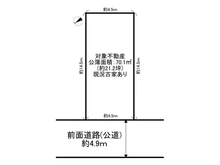 【兵庫県/西宮市南甲子園】西宮市南甲子園2丁目　土地 