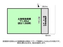 【大阪府/茨木市橋の内】茨木市橋の内2丁目　土地 