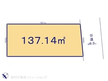 【埼玉県/さいたま市南区太田窪】さいたま市南区太田窪2丁目　土地 