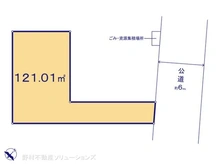 【神奈川県/相模原市中央区共和】相模原市中央区共和3丁目　土地 