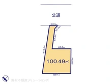 【神奈川県/座間市立野台】座間市立野台3丁目　土地 