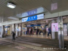 【神奈川県/大和市草柳】大和市草柳1丁目　土地 