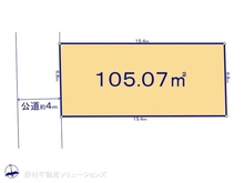 【東京都/調布市菊野台】調布市菊野台2丁目　土地 