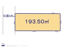 【神奈川県/横浜市都筑区桜並木】横浜市都筑区桜並木　土地 