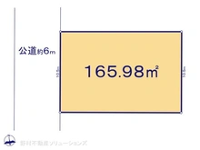 【神奈川県/横浜市都筑区桜並木】横浜市都筑区桜並木　土地 