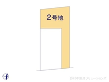 【東京都/小金井市前原町】小金井市前原町4丁目　土地 