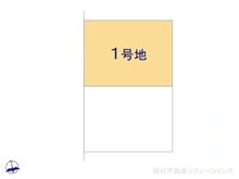 【東京都/小平市花小金井】小平市花小金井4丁目　土地 