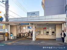 【東京都/杉並区上井草】杉並区上井草2丁目　土地 