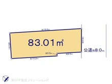 【東京都/府中市四谷】府中市四谷3丁目　土地 